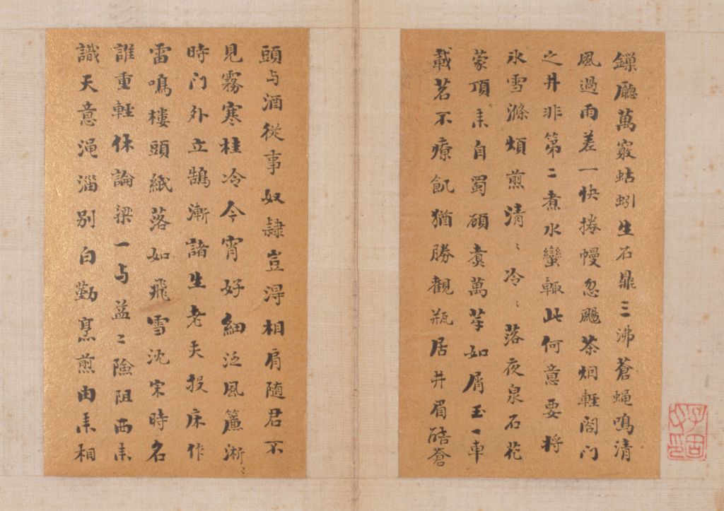 图片[4]-Liu Yong’s regular script seven-character poetry volume-China Archive